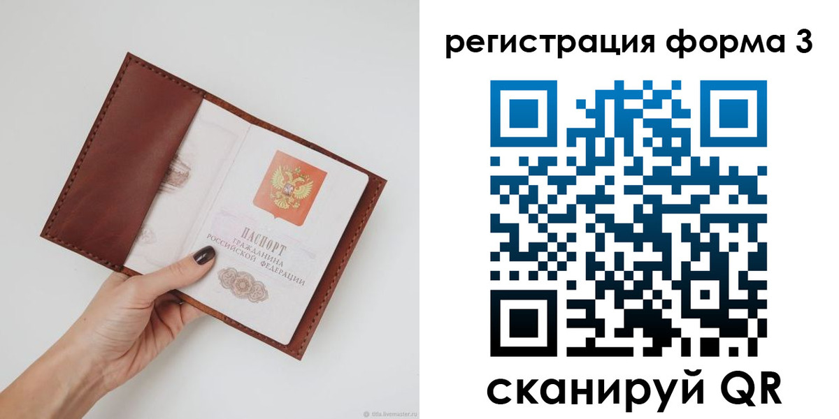 прописка для кредита в Ачинске